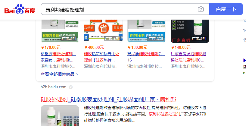 硅膠處理劑批發商.png