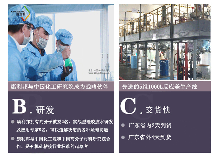 OCA光學膠研發