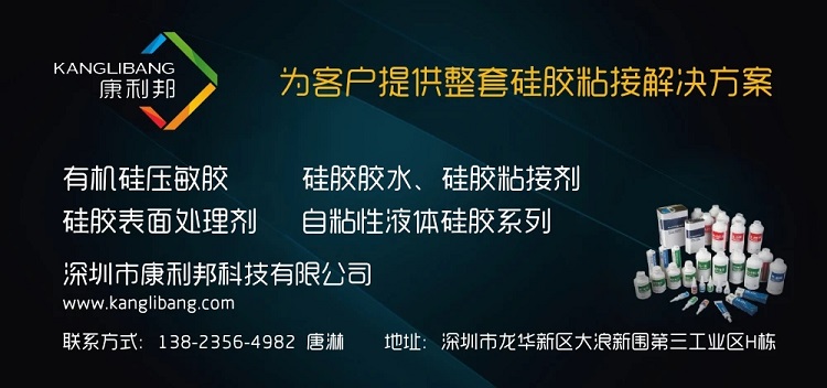 有機硅行業最新資訊.jpg